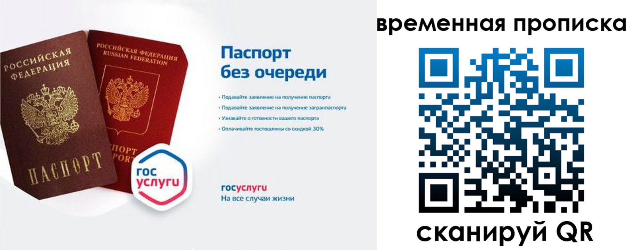 прописка штамп в Валуйках