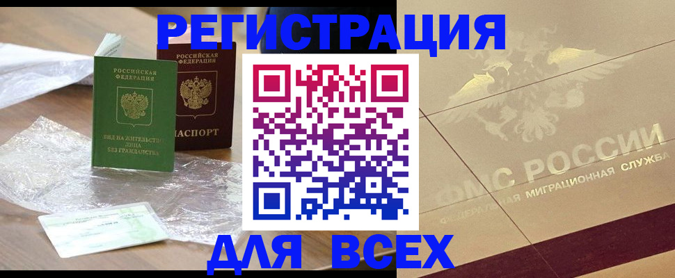 найти адрес прописки в Валуйках