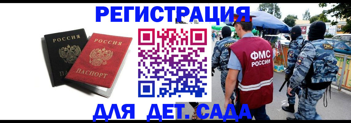 прописка для кредита в Валуйках